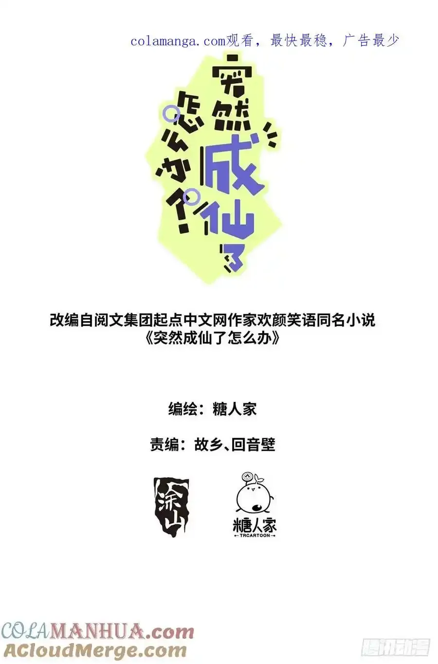 成仙191 成仙之路0