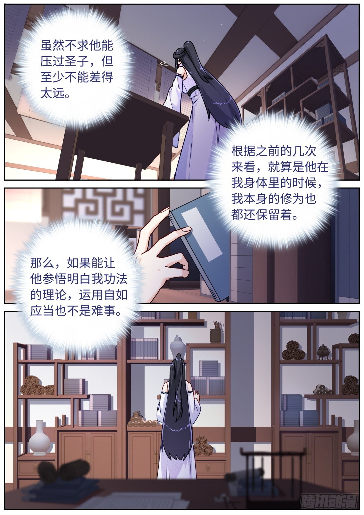 056 狂热粉丝3