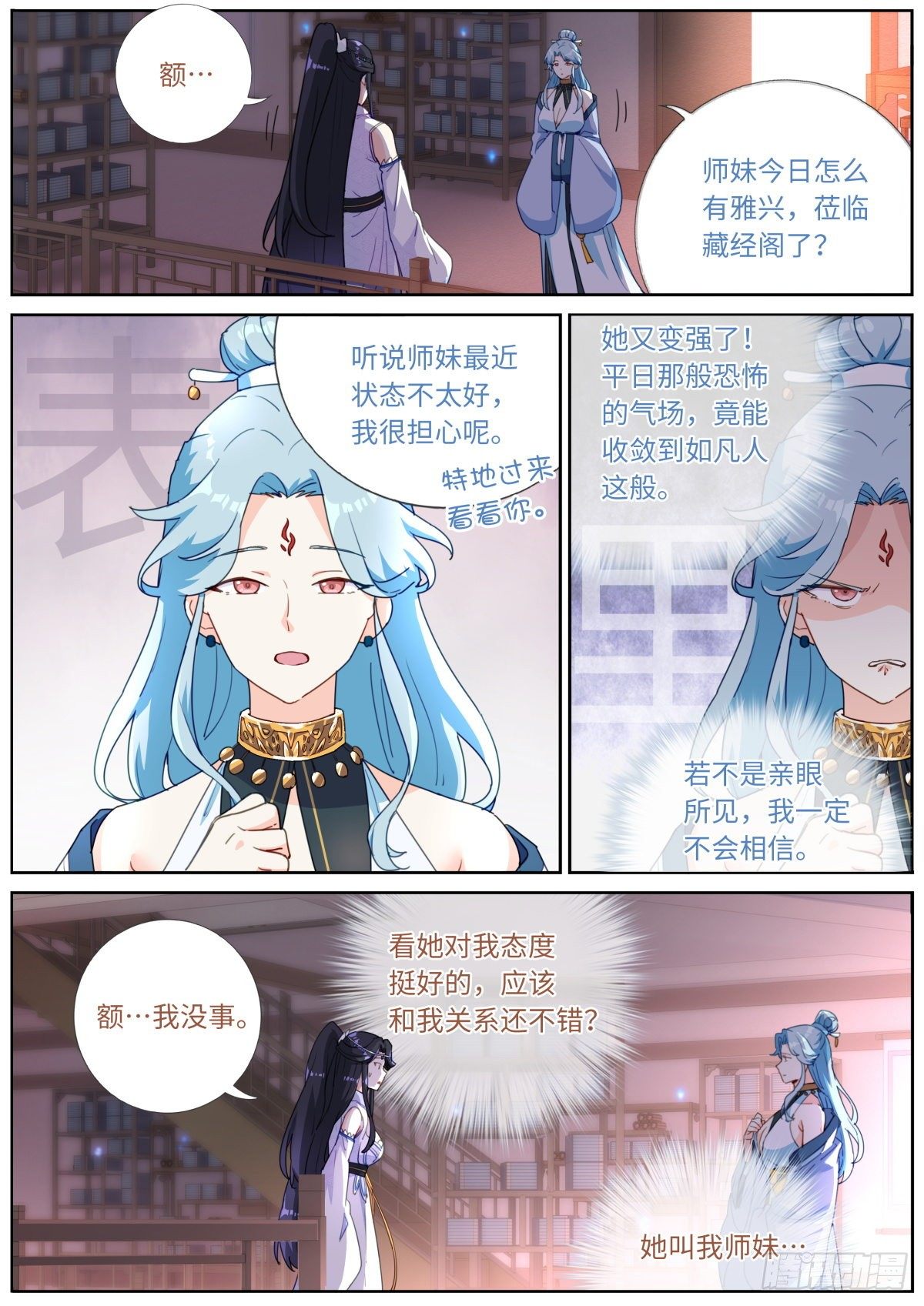 012 修仙新手5