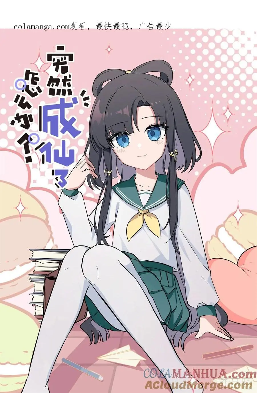 171 进阶，金丹！0
