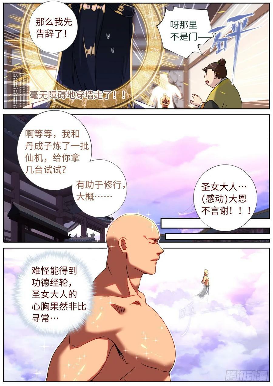 111 变强9