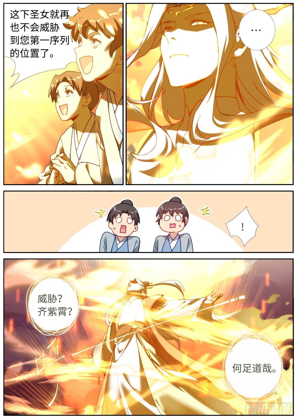 075 行动开始14