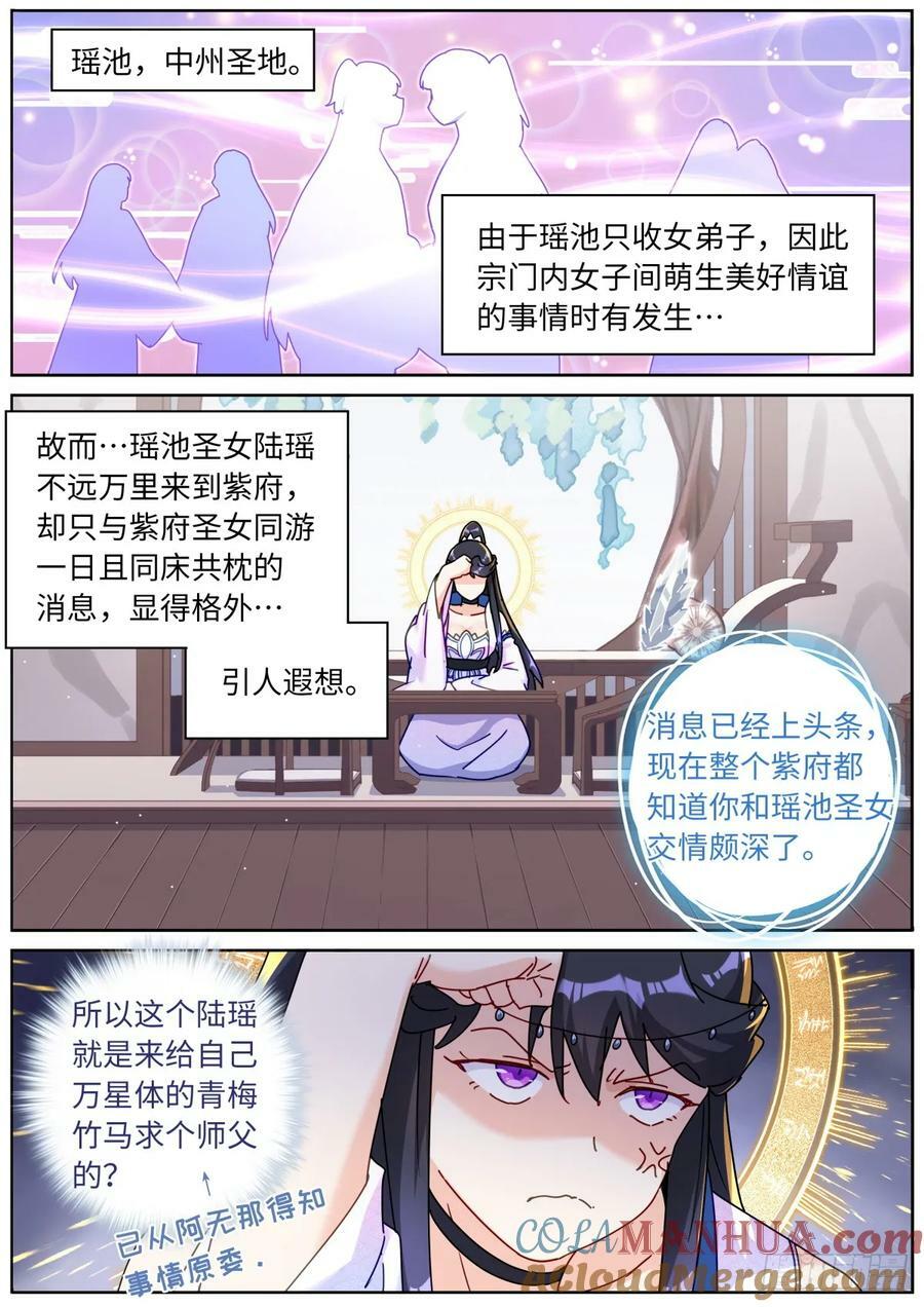 122 乐不思蜀2