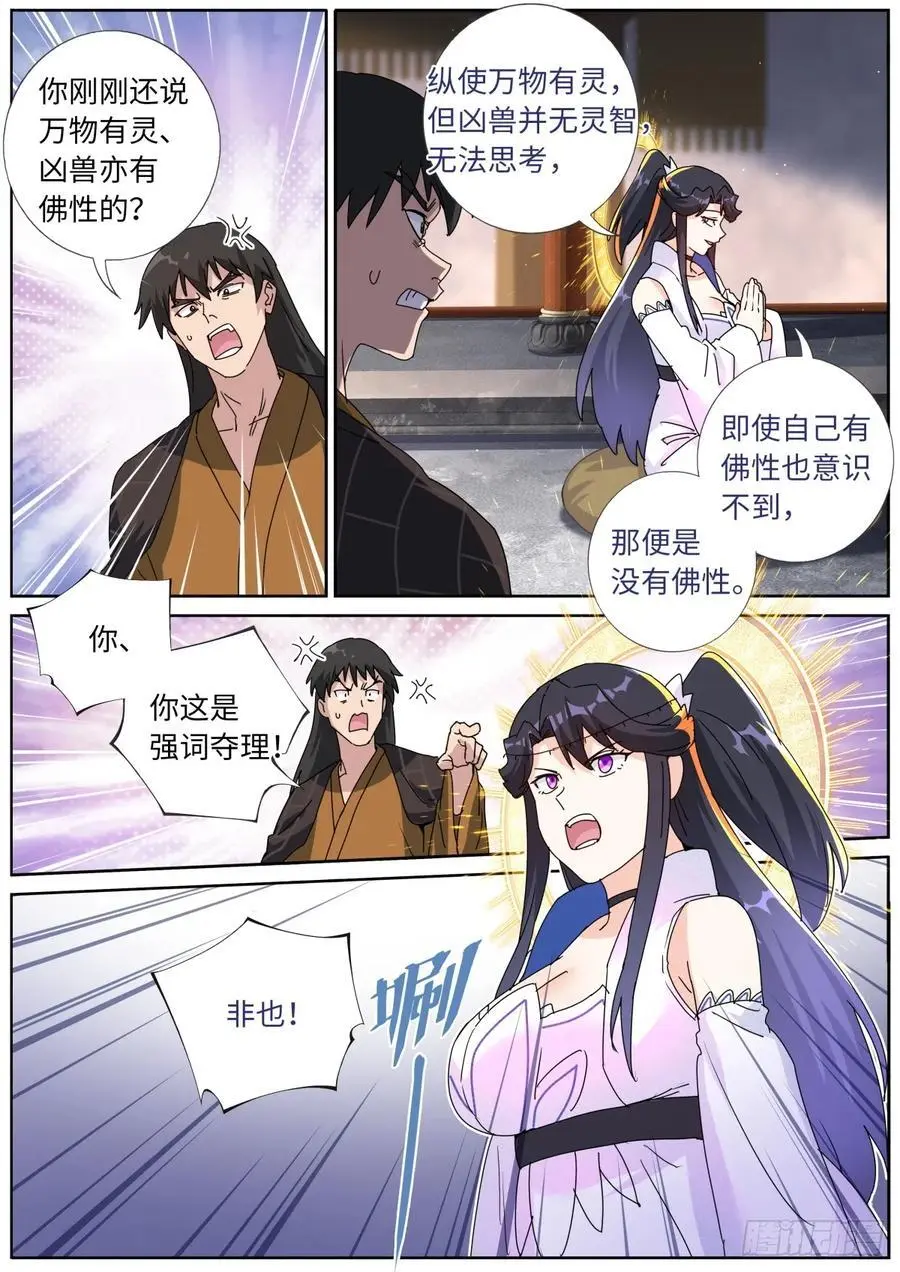 186 大殿论佛11