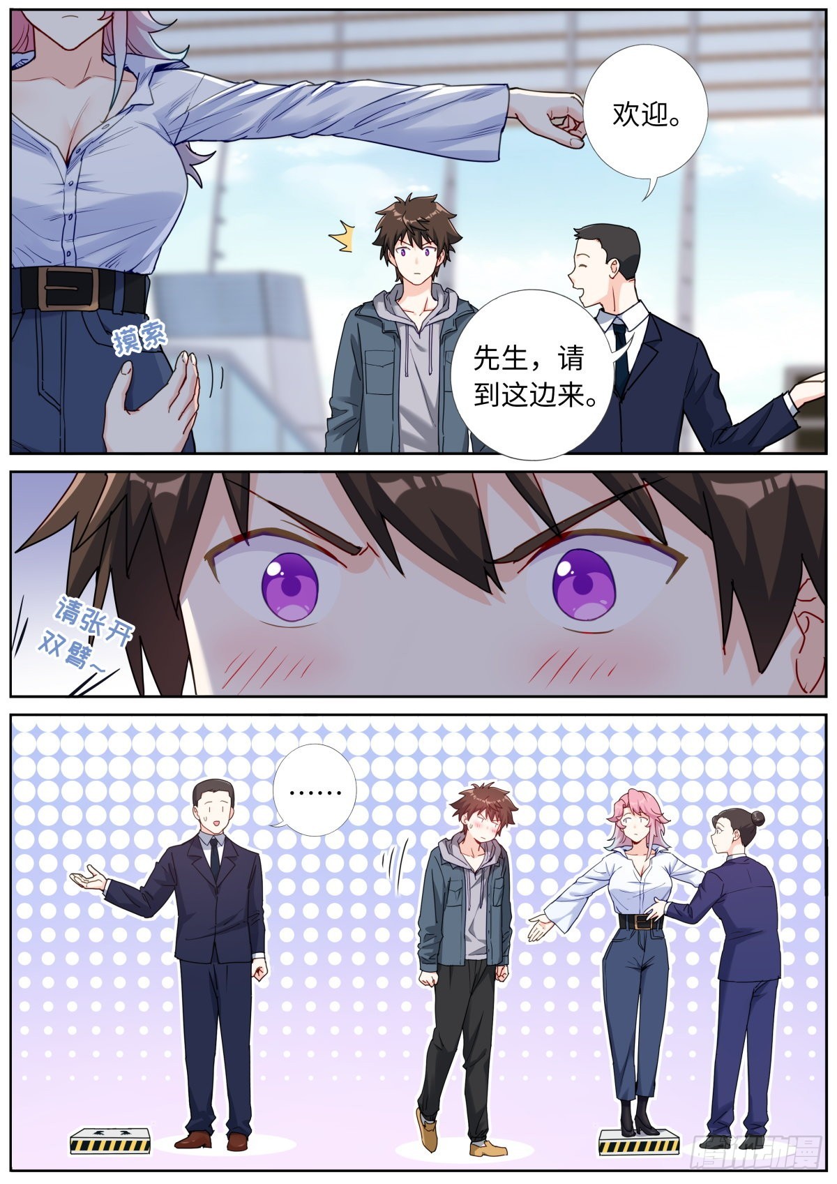 060 贵宾体验6