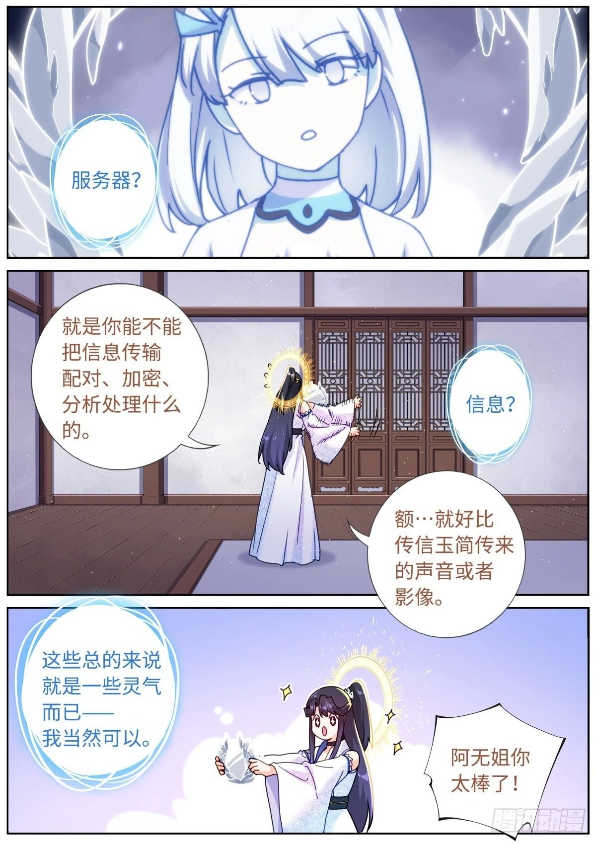 102 主仆契约7