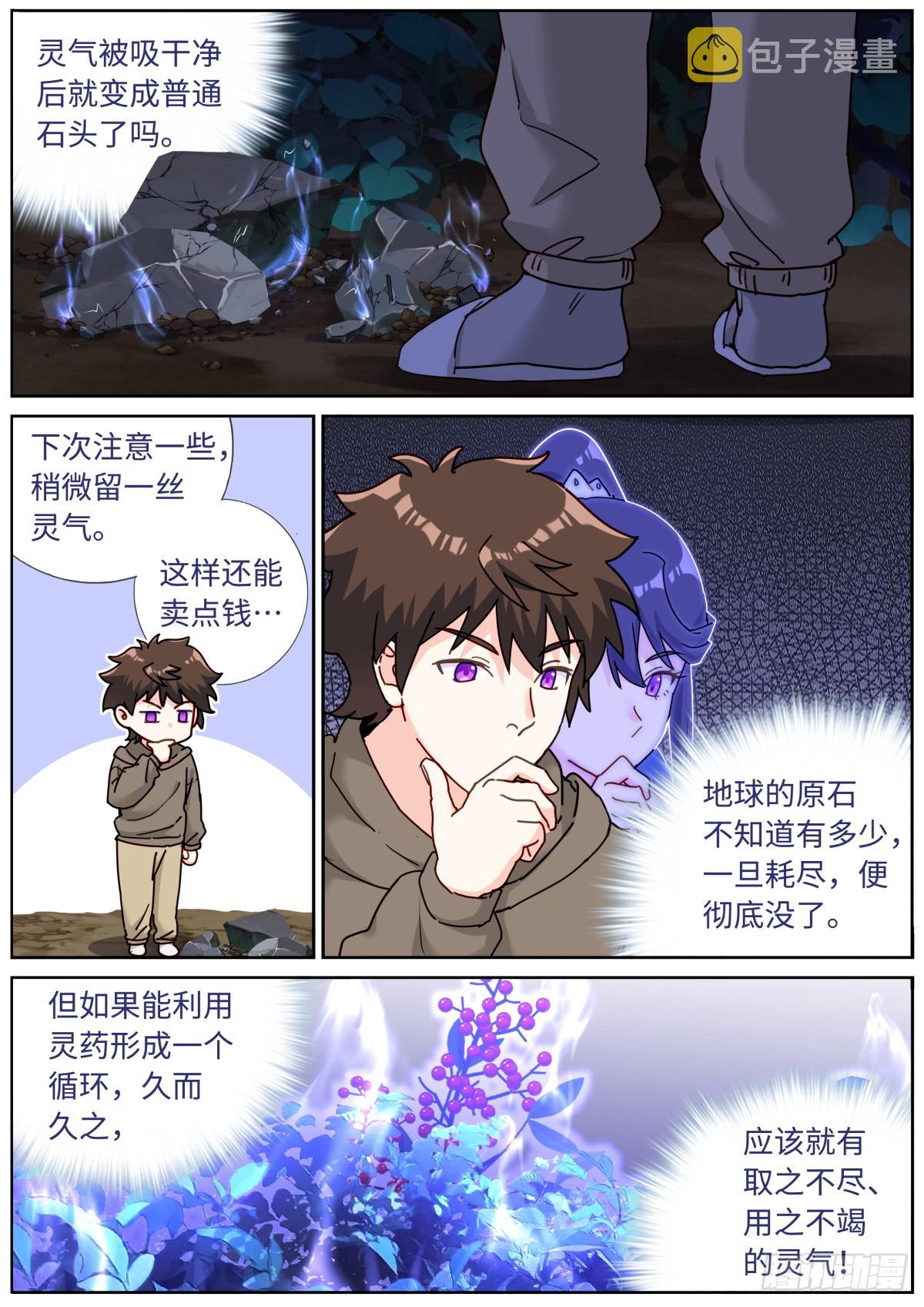 094 犹日在天11