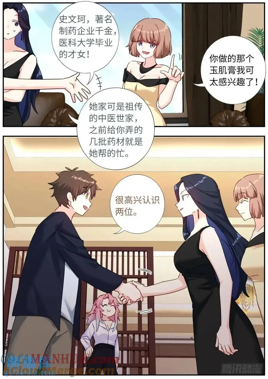 168 应约赴宴8