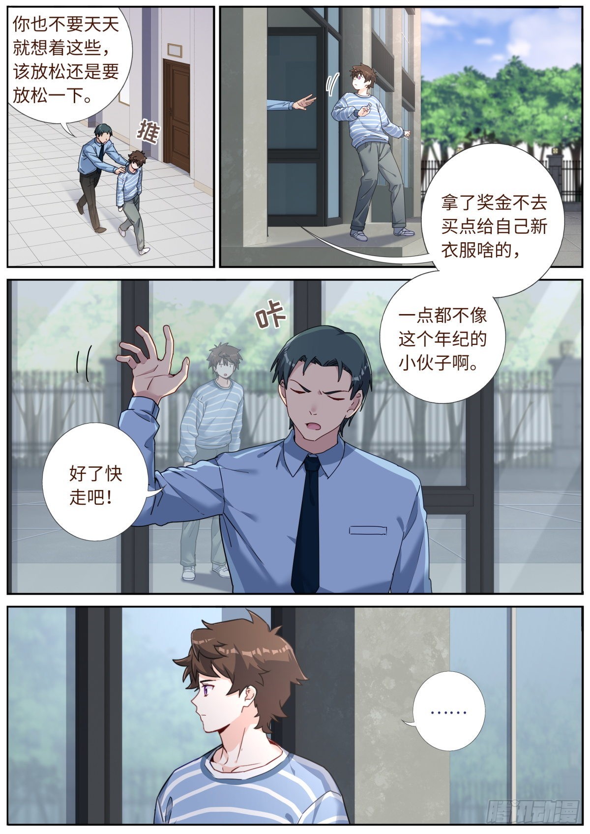 042 为了奖金6