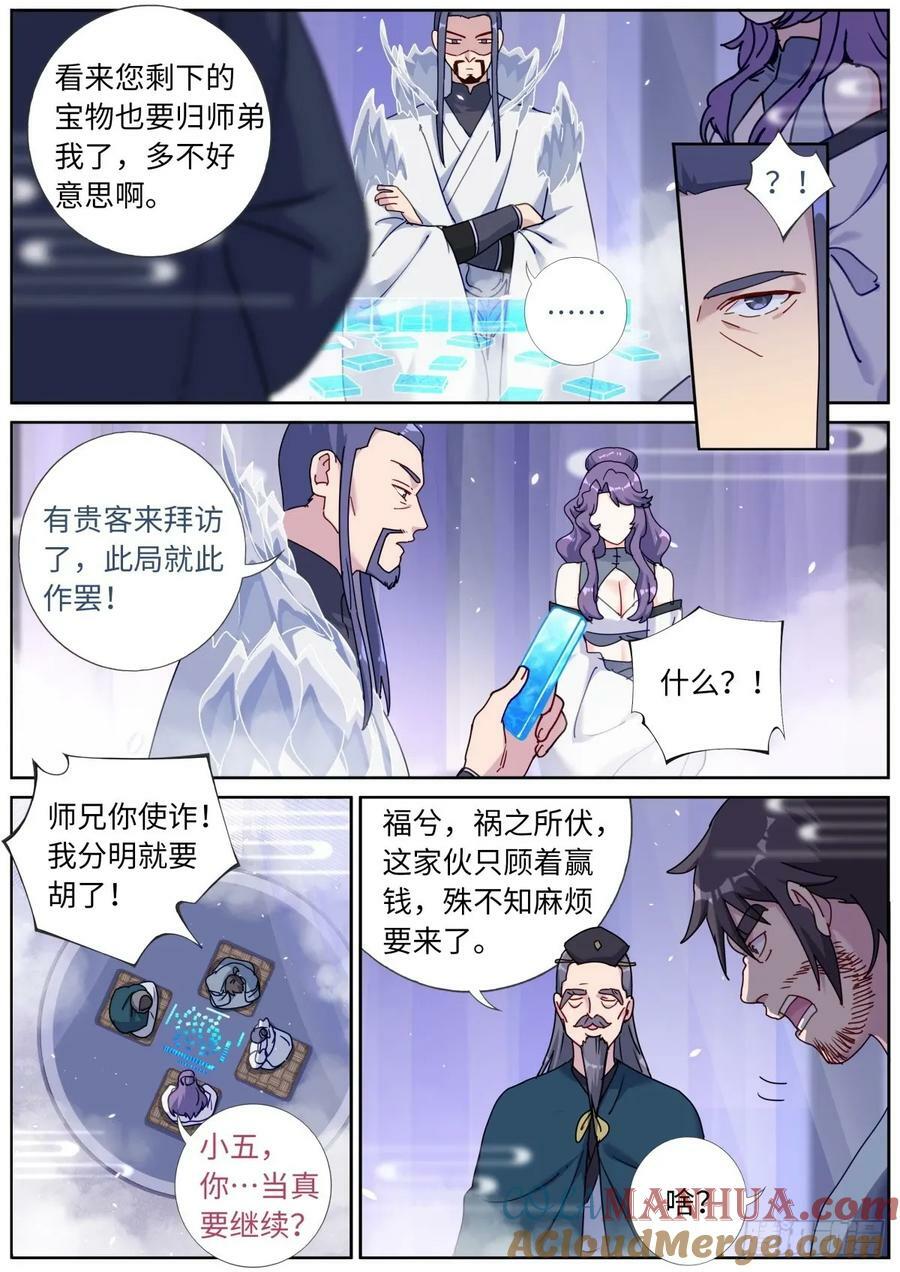 125 抬杠有风险4