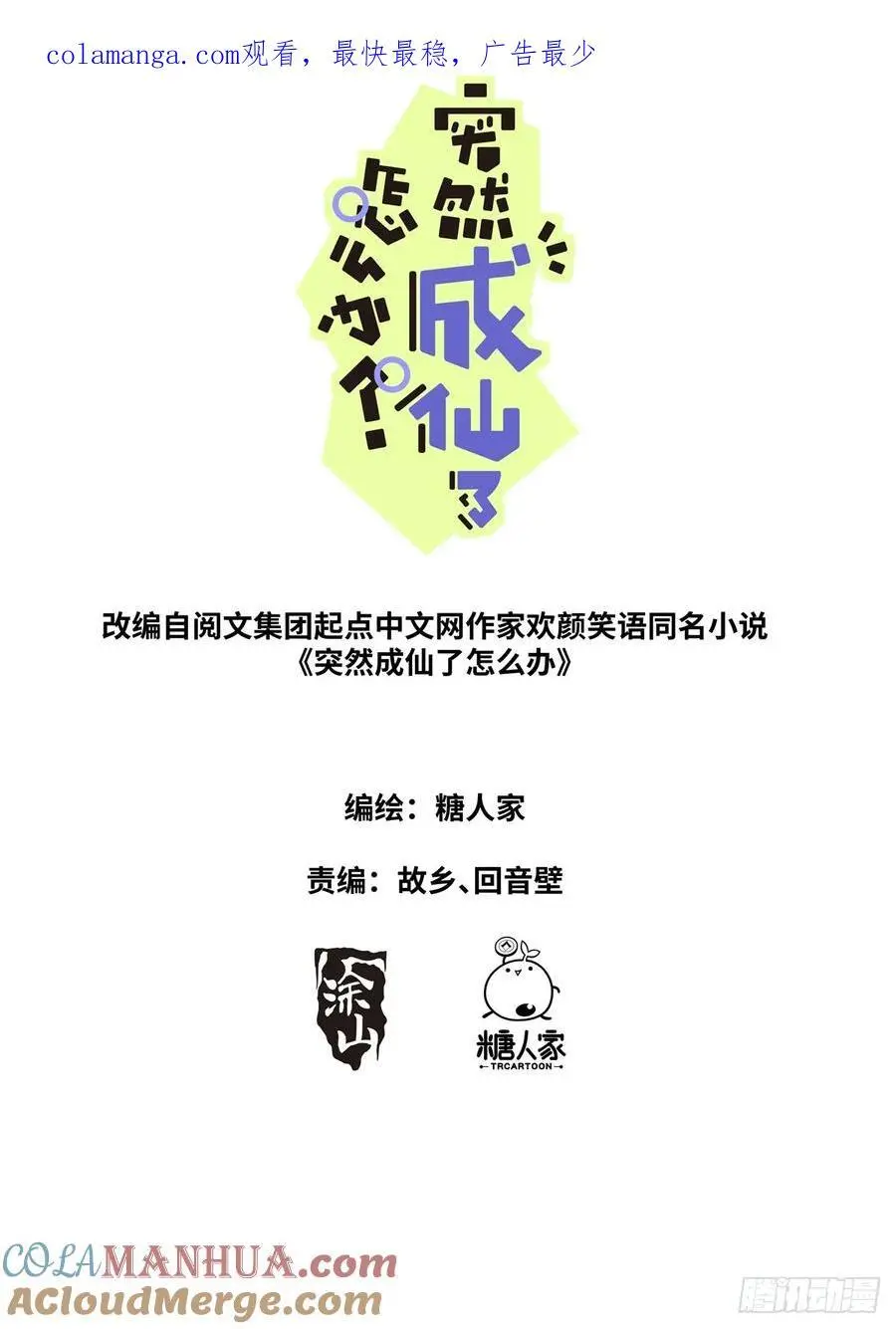 188 接受考验0