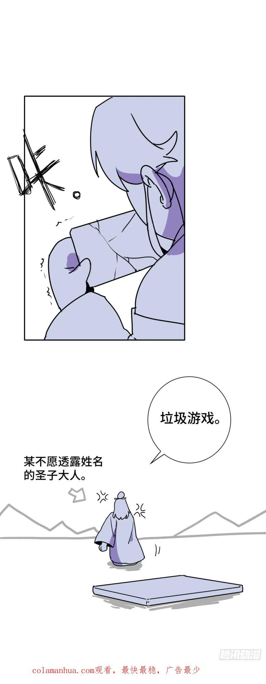 番外115