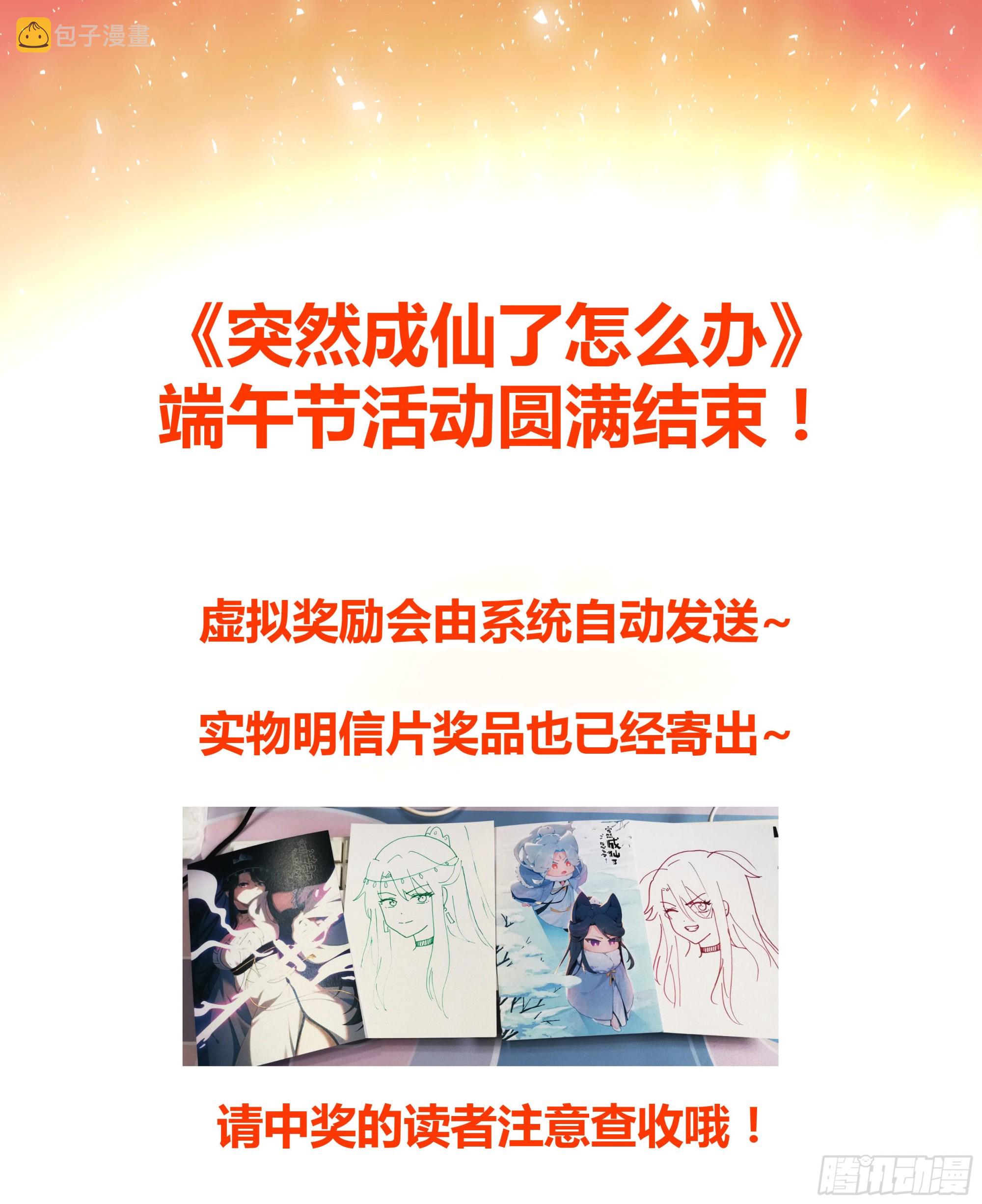 040 东窗事···13