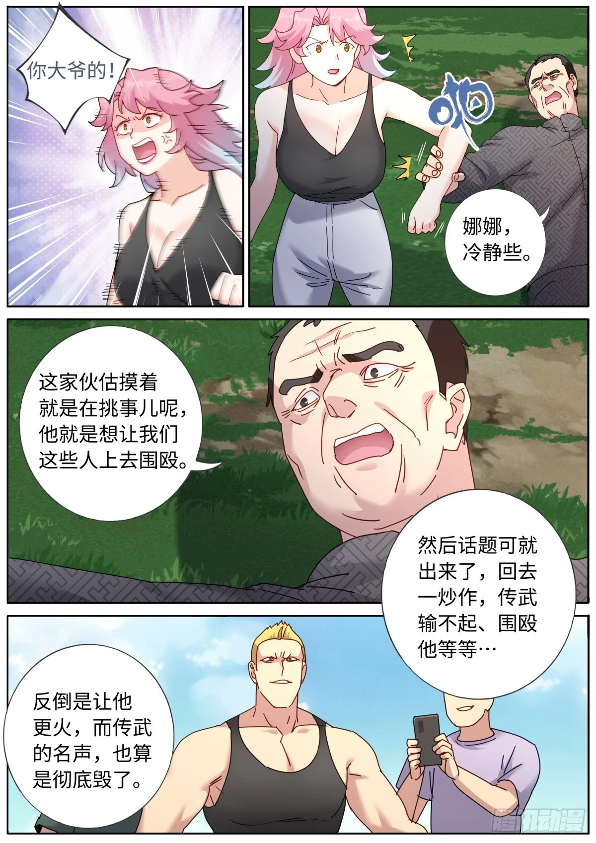 105 你行你上9