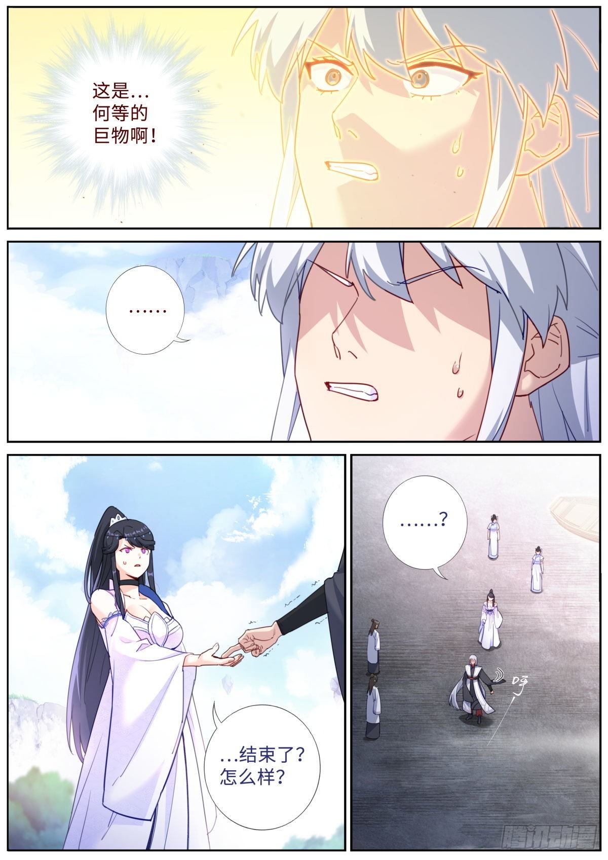 018 天命之球7