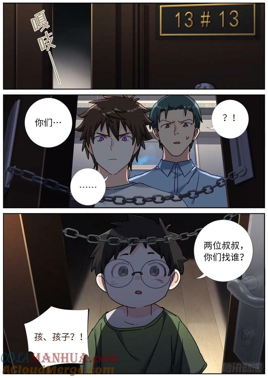 142 邪门悬案10