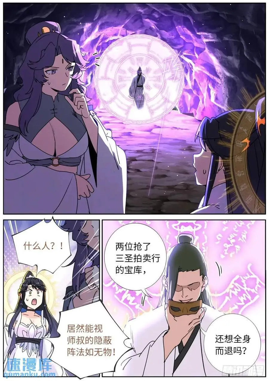 181 妖女情史5