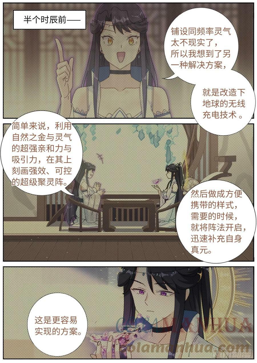 110 充电宝4