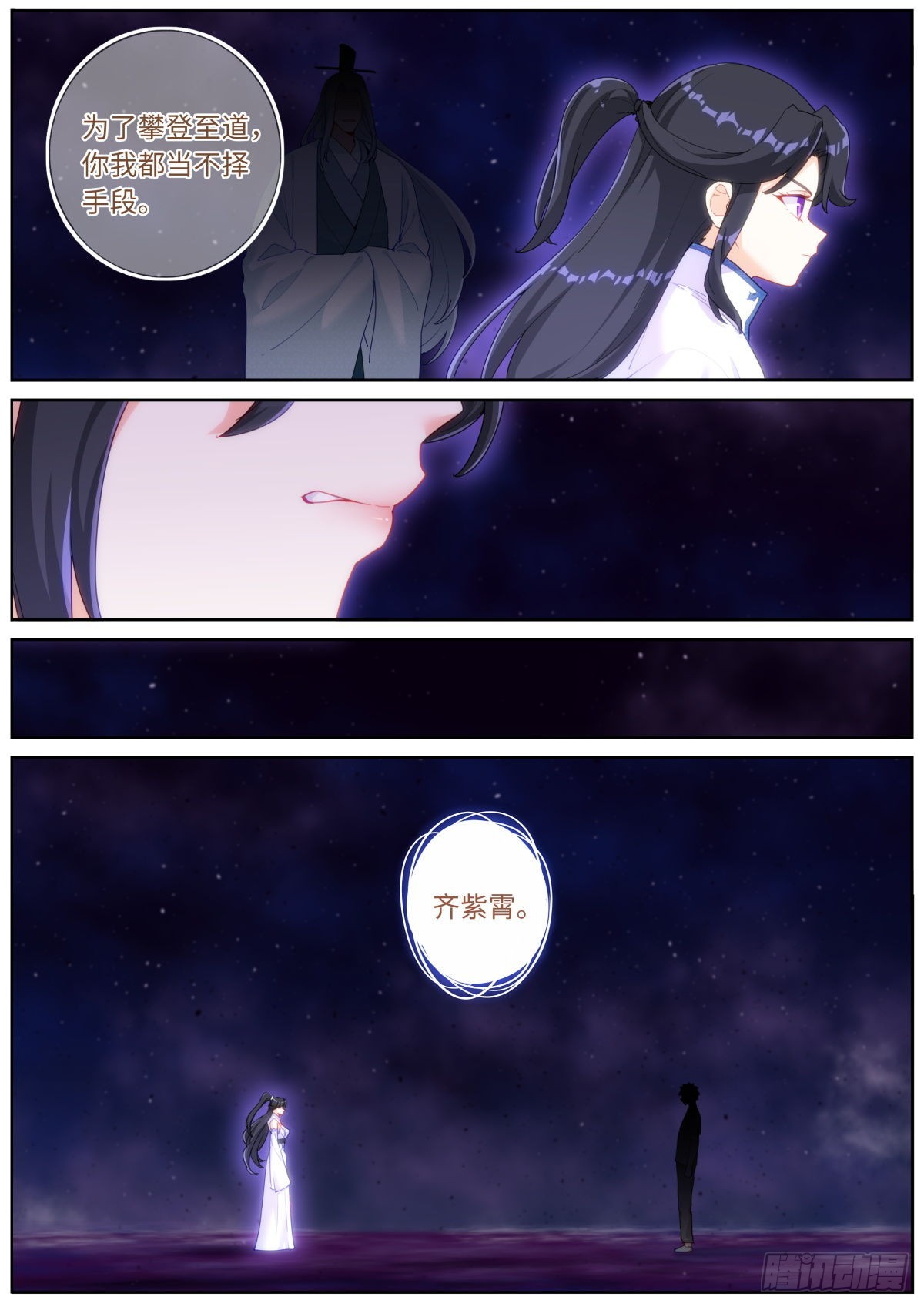 039 夜间出行5