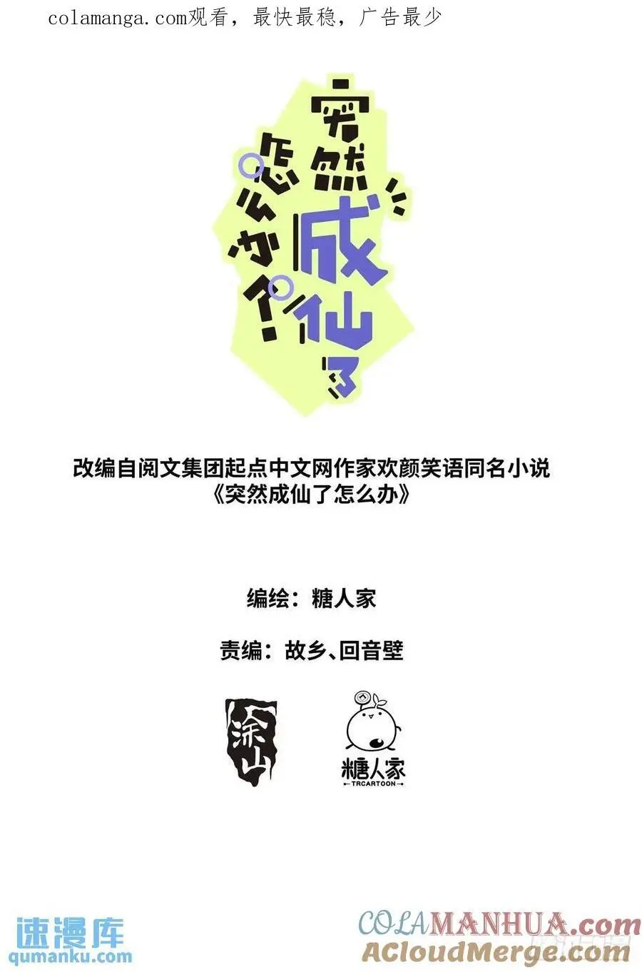 180 神秘来客0