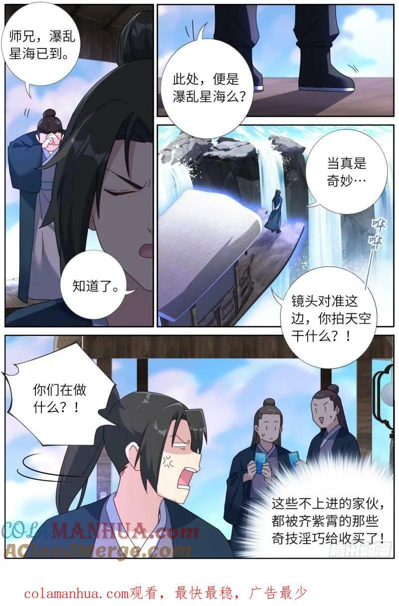 132 瀑乱星海2