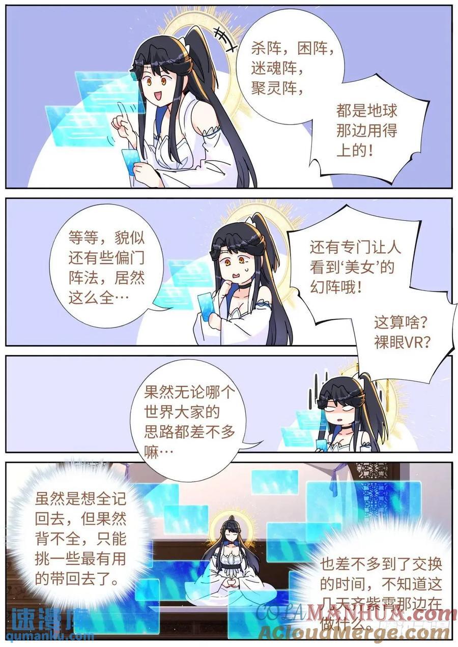 161 送你上热搜11