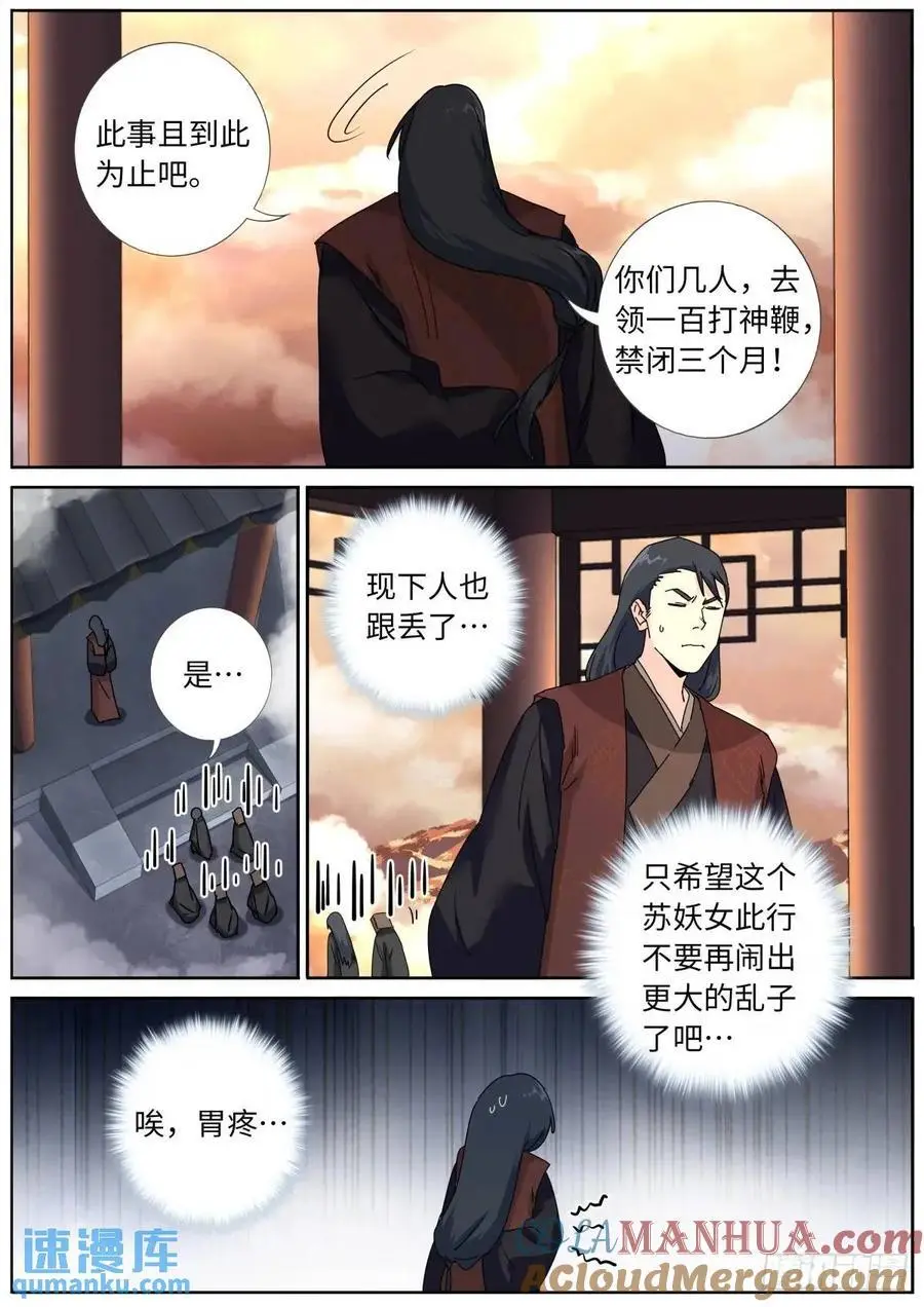 182 网课来喽5