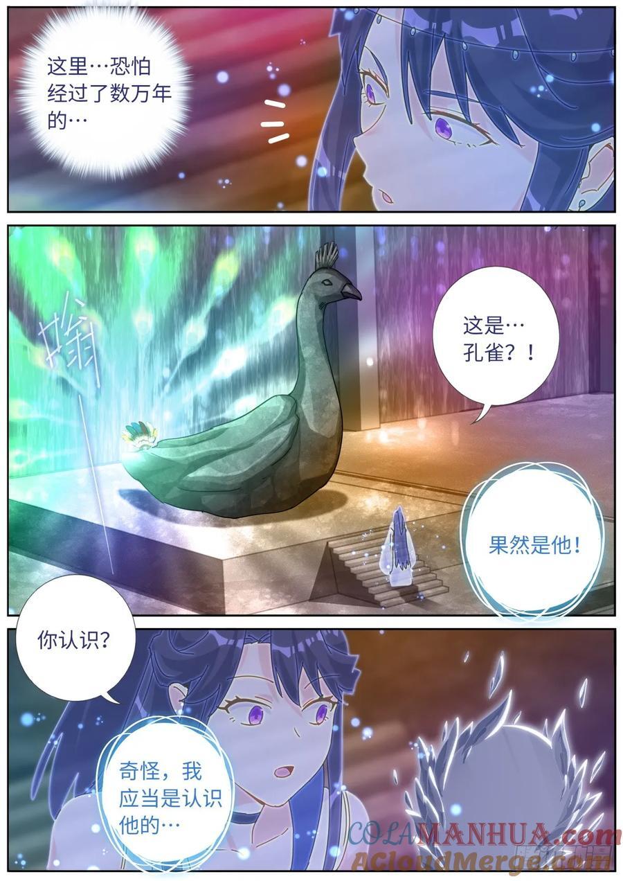 151 五色神光7