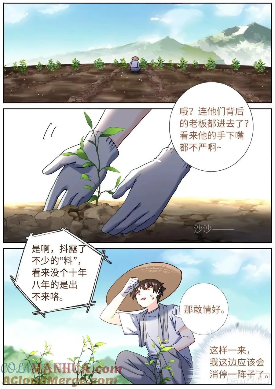 139 万妖冢1