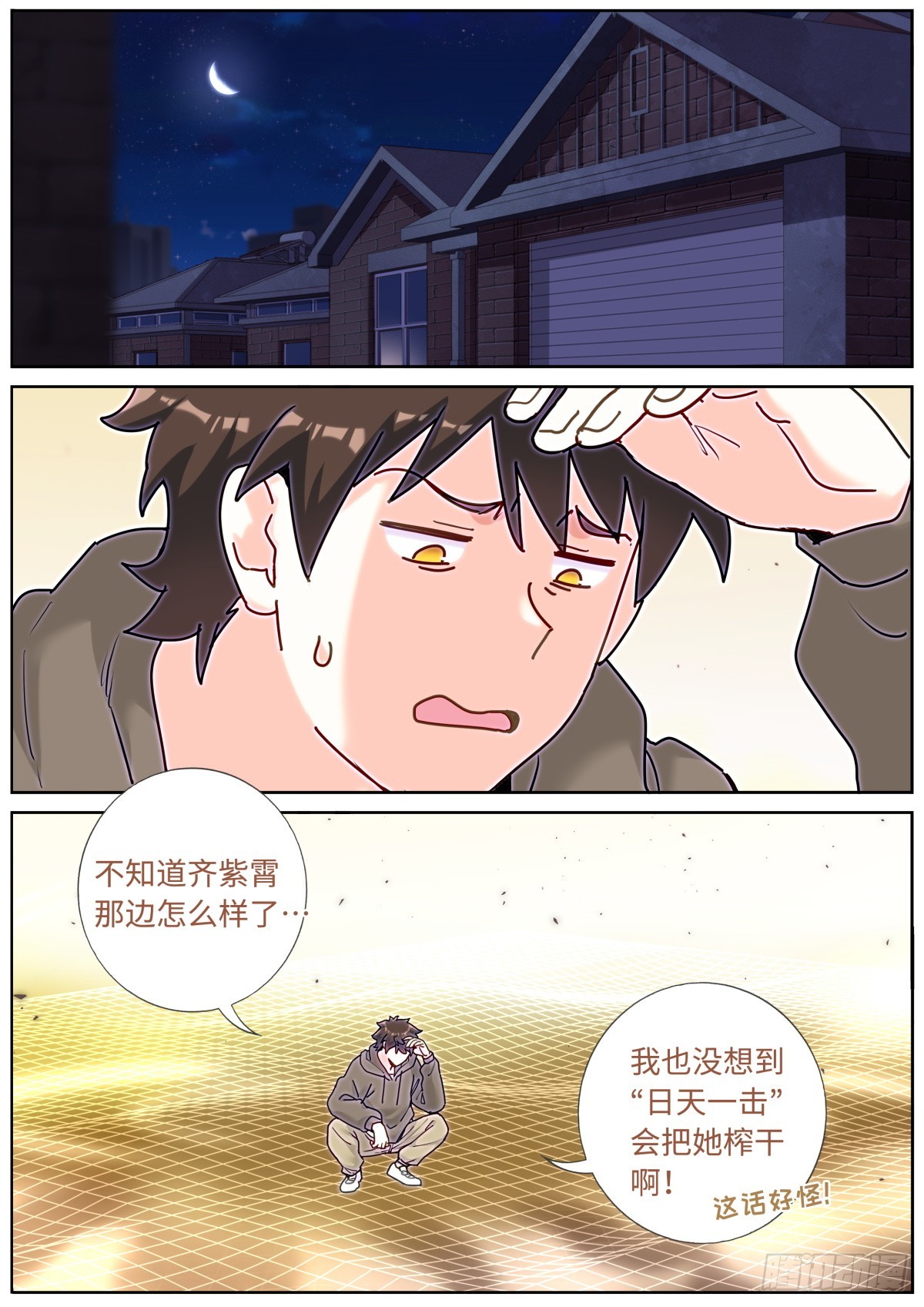 097 暴力破解1