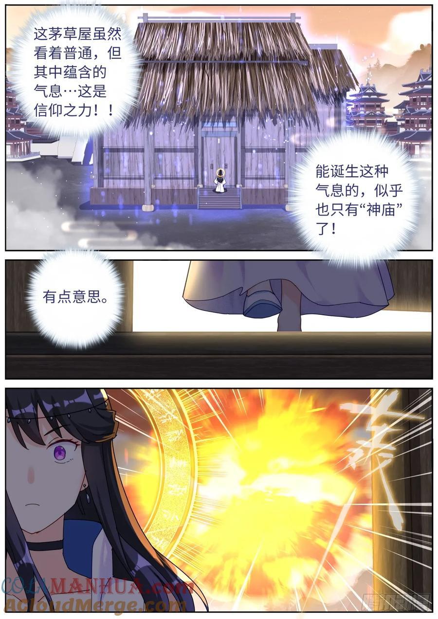 151 五色神光1