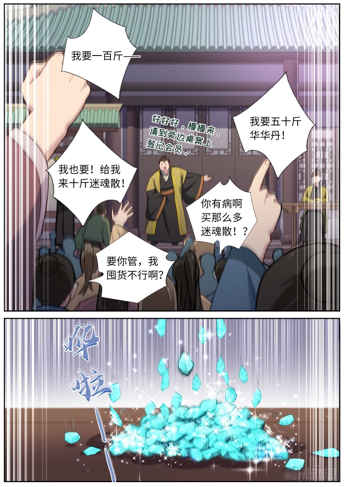 030 营销套路8