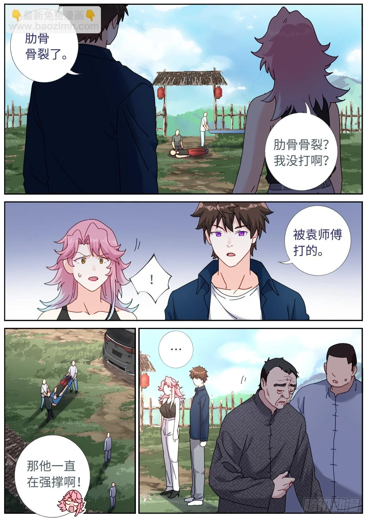 106 那我上了9