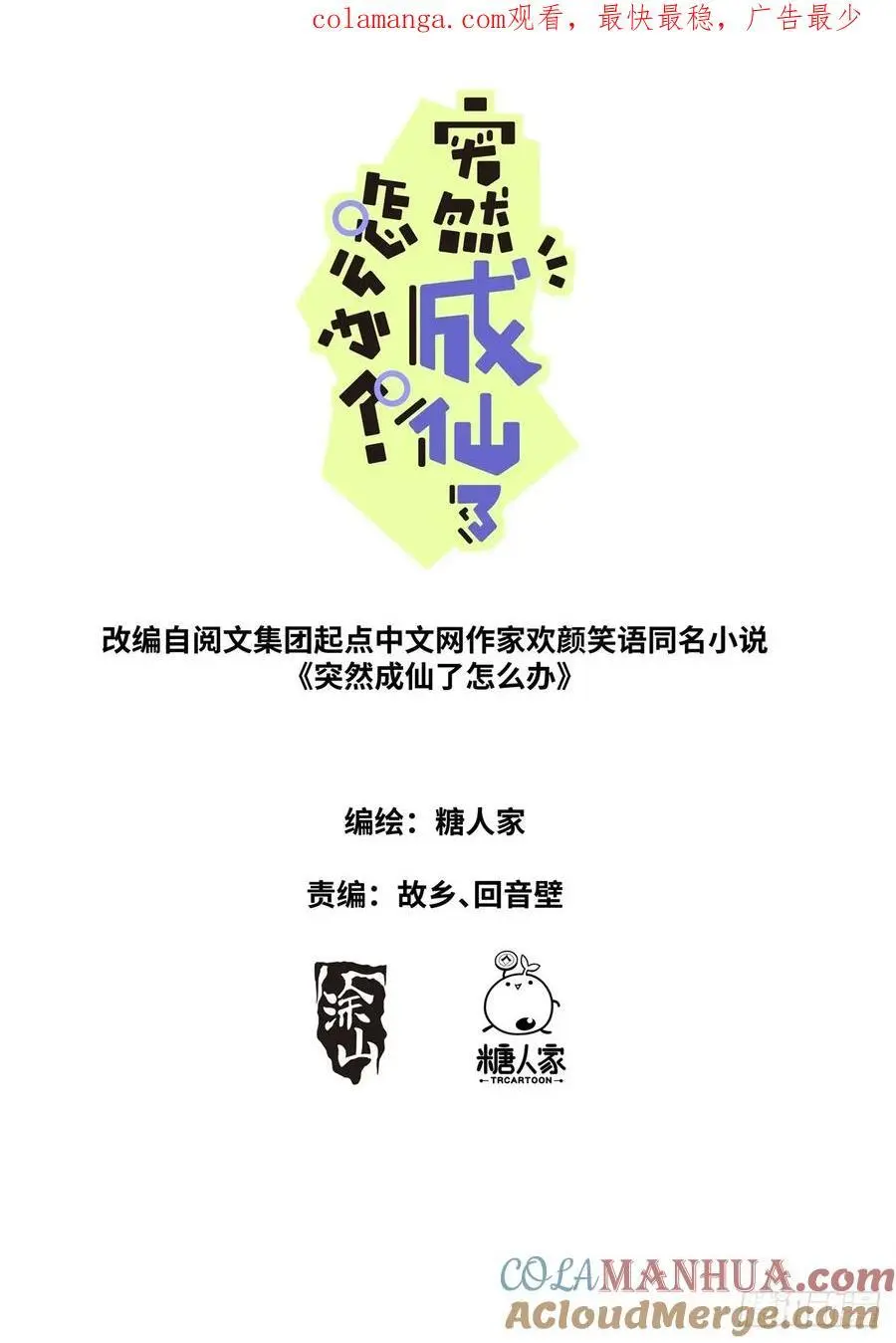 189 备战陨石0