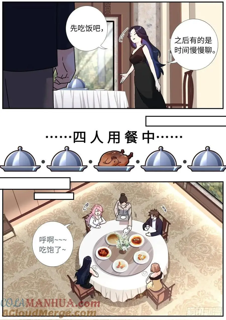 168 应约赴宴9