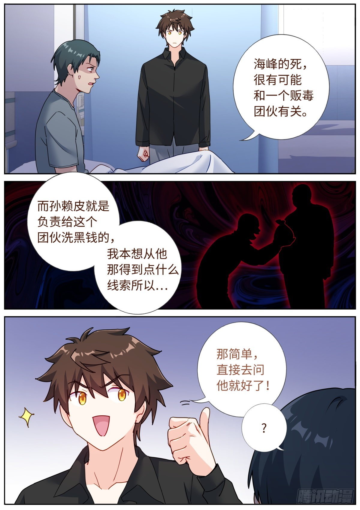 070 真实VR9