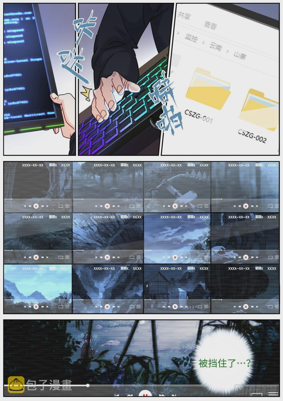 079 心生妒意9