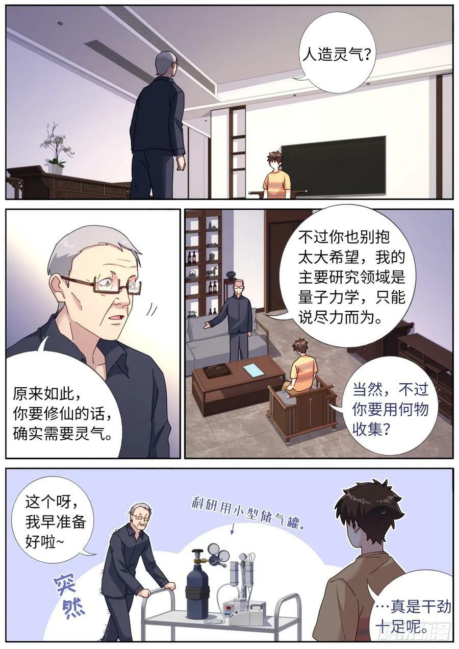 121 橘外人1