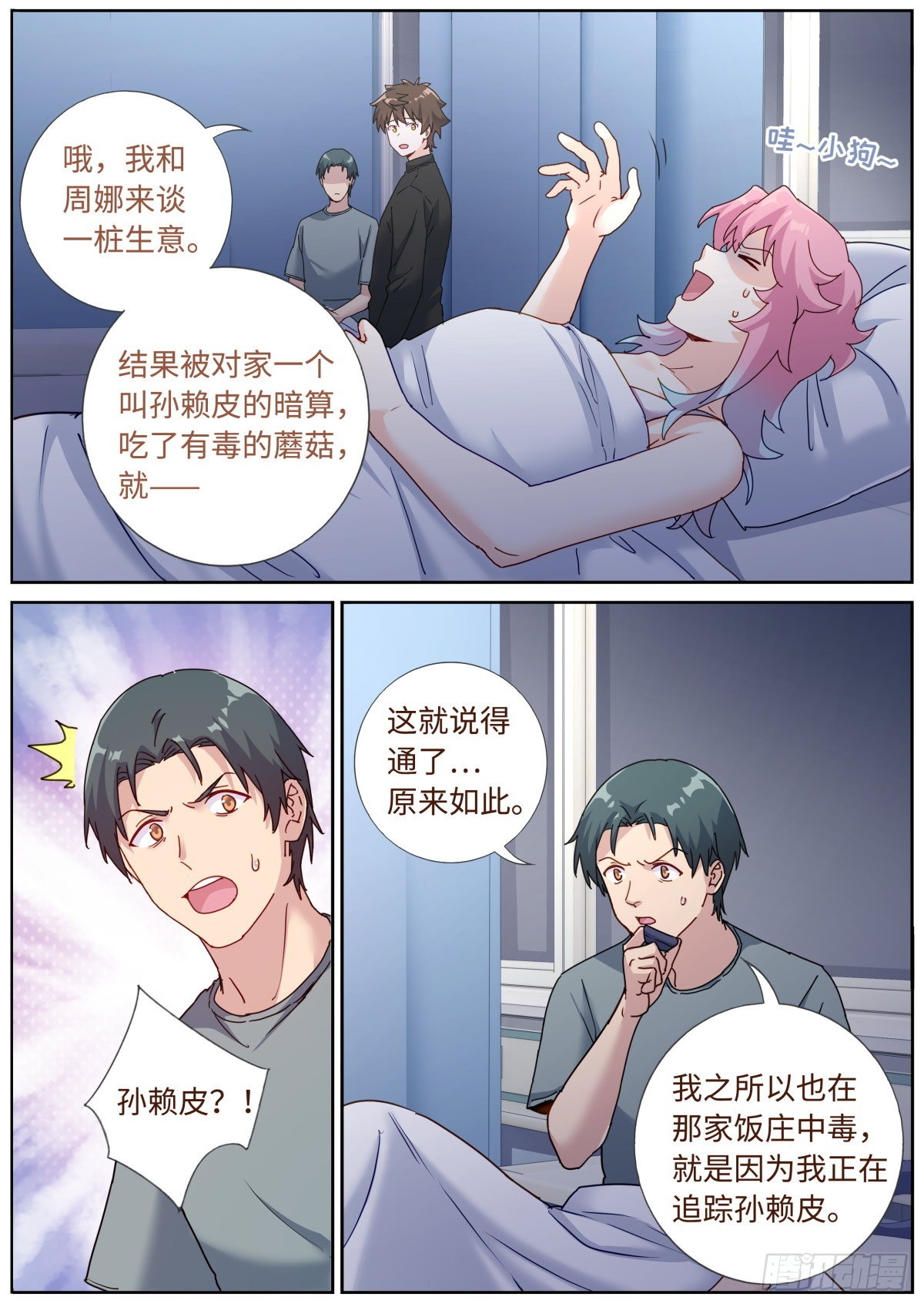 070 真实VR8