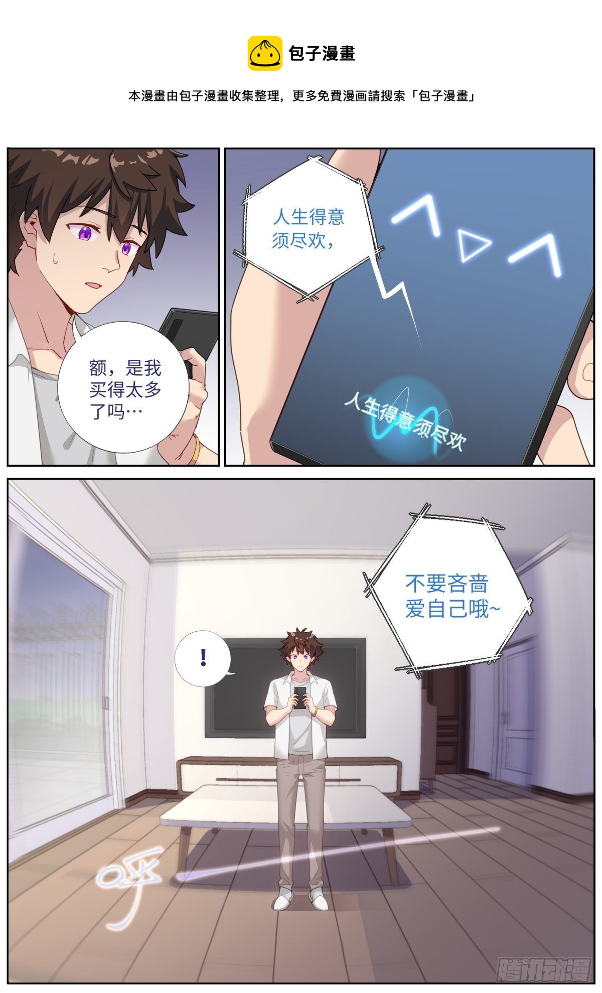 010 虚拟对象7