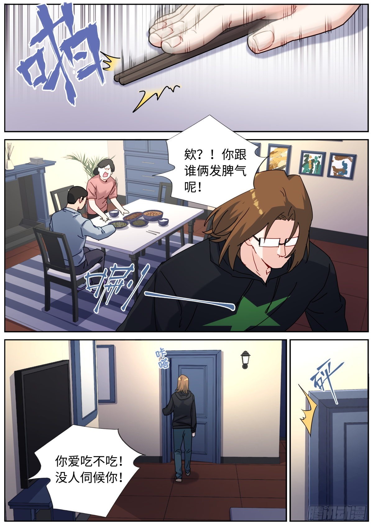 079 心生妒意7