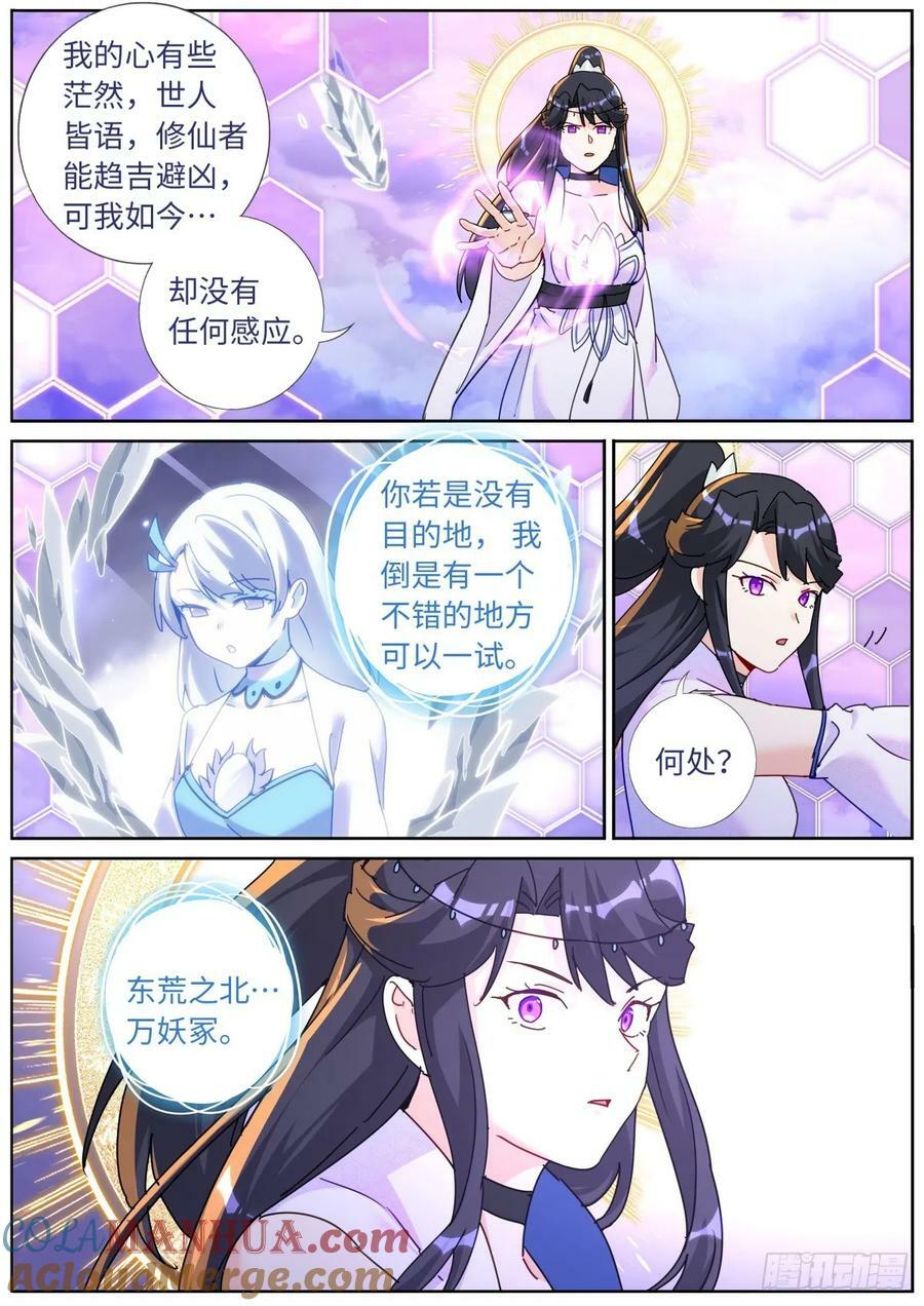 138 离开圣地11