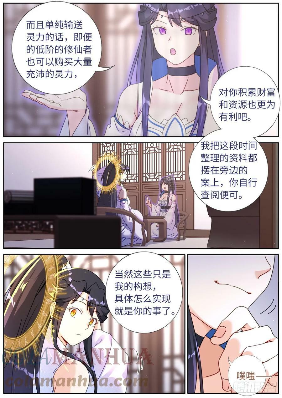 110 充电宝10