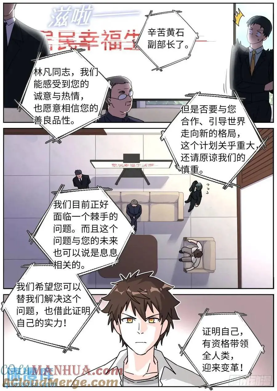 185 高层会晤14