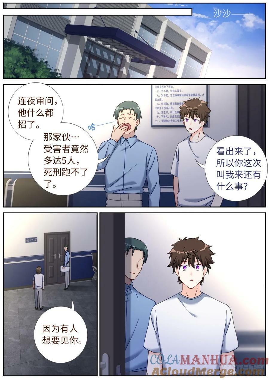 143 以魂补魂10