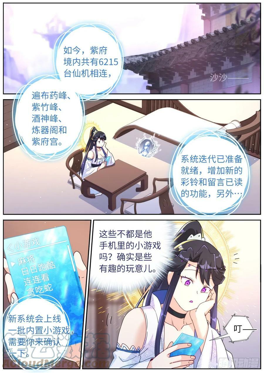116 瑶池圣女1