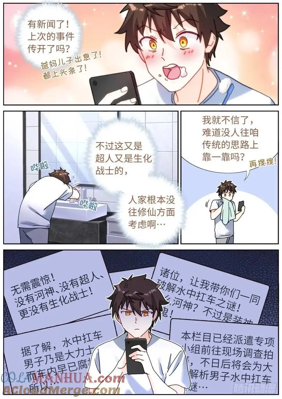 164 债主上门9