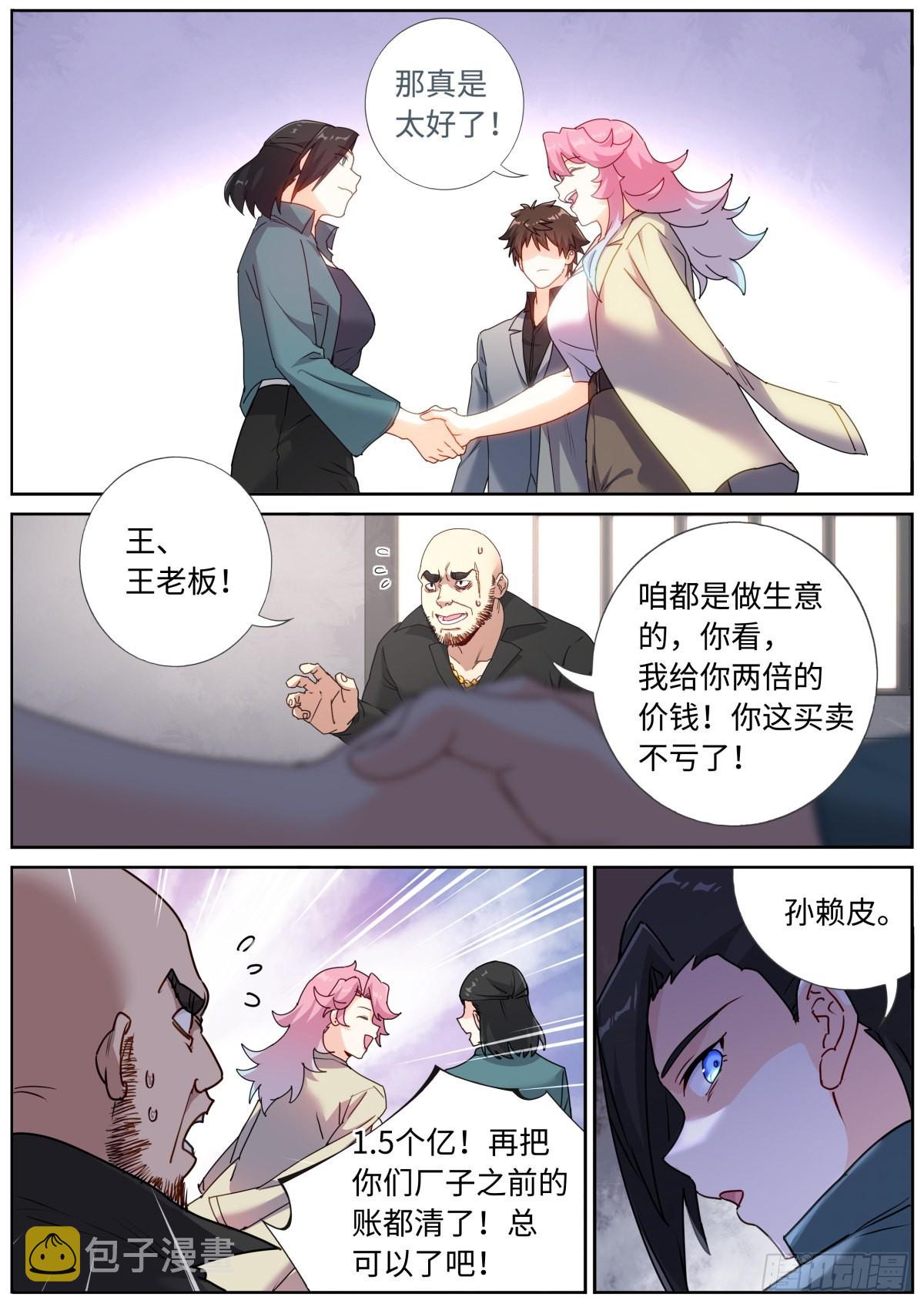 067 饭桌再聊9