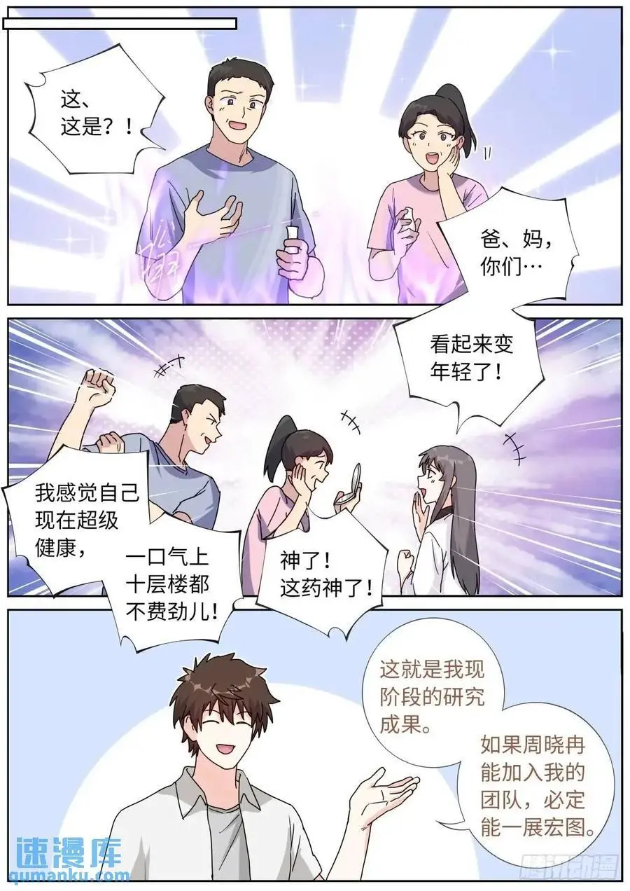 183 新的帮手9
