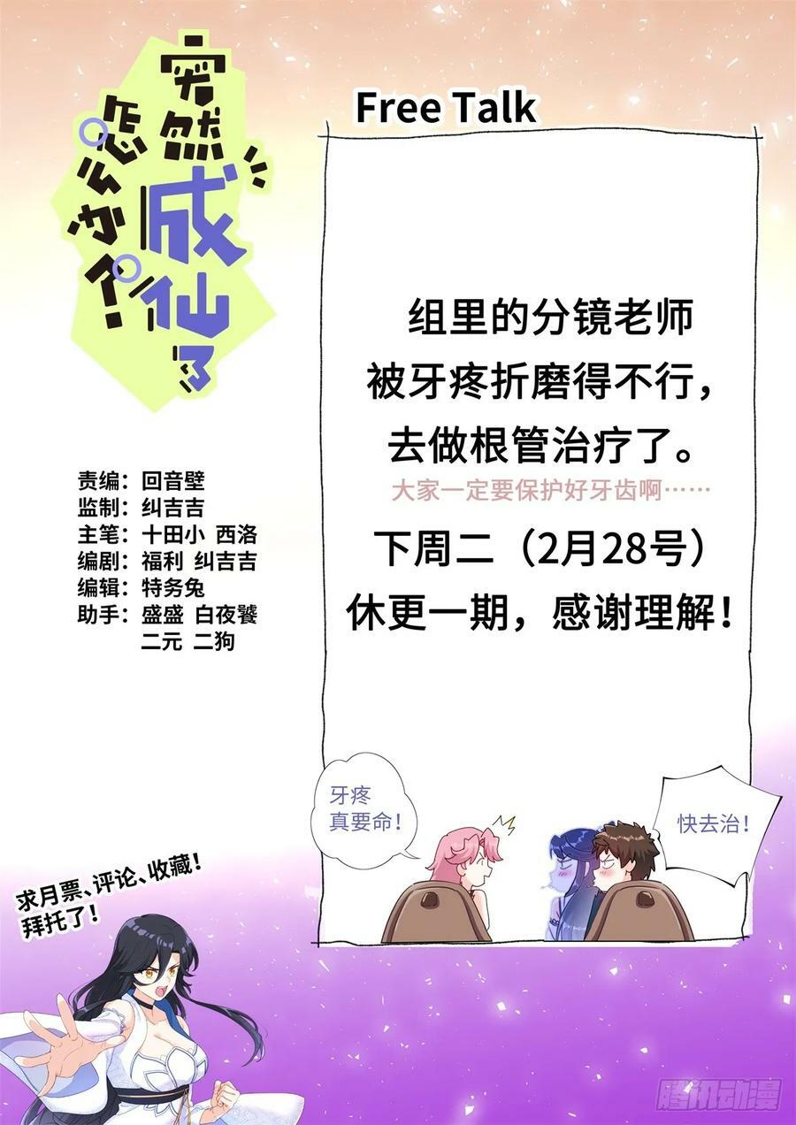111 变强15